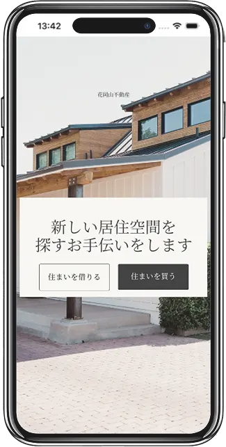 不動産のページを表示するスマートフォン